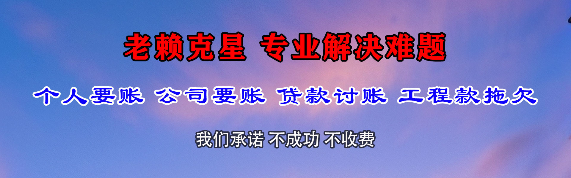 肥西讨债公司